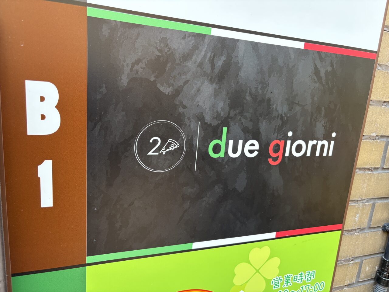 due giorni 看板