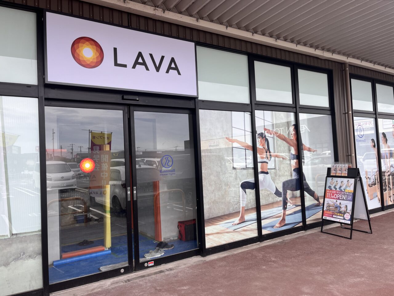 2024/11/1にイオンタウン君津にてホットヨガLAVA・マシンピラティスRintosull複合店がオープン