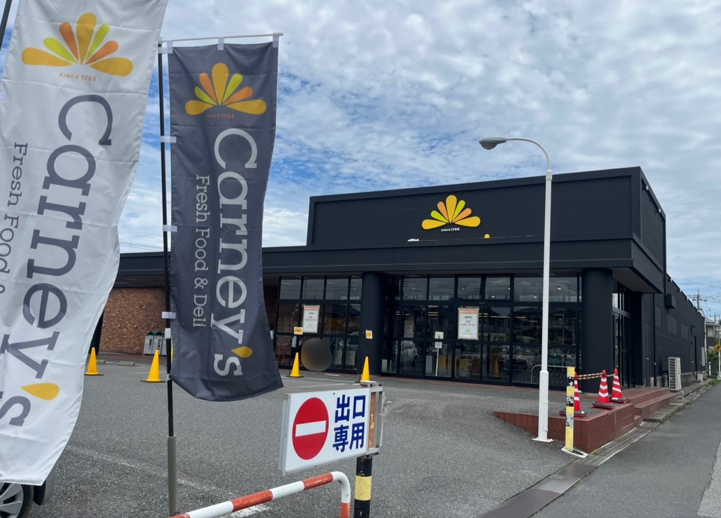 2025年5月23日(金)に、｢主婦の店 福王台店｣が｢Carney's 福王台店｣としてリニューアルオープン