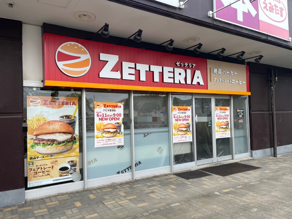アピタ君津店1階に、「ZETTERIA(ゼッテリア)アピタ君津店｣が2025年6月11日9:00にニューオープン
