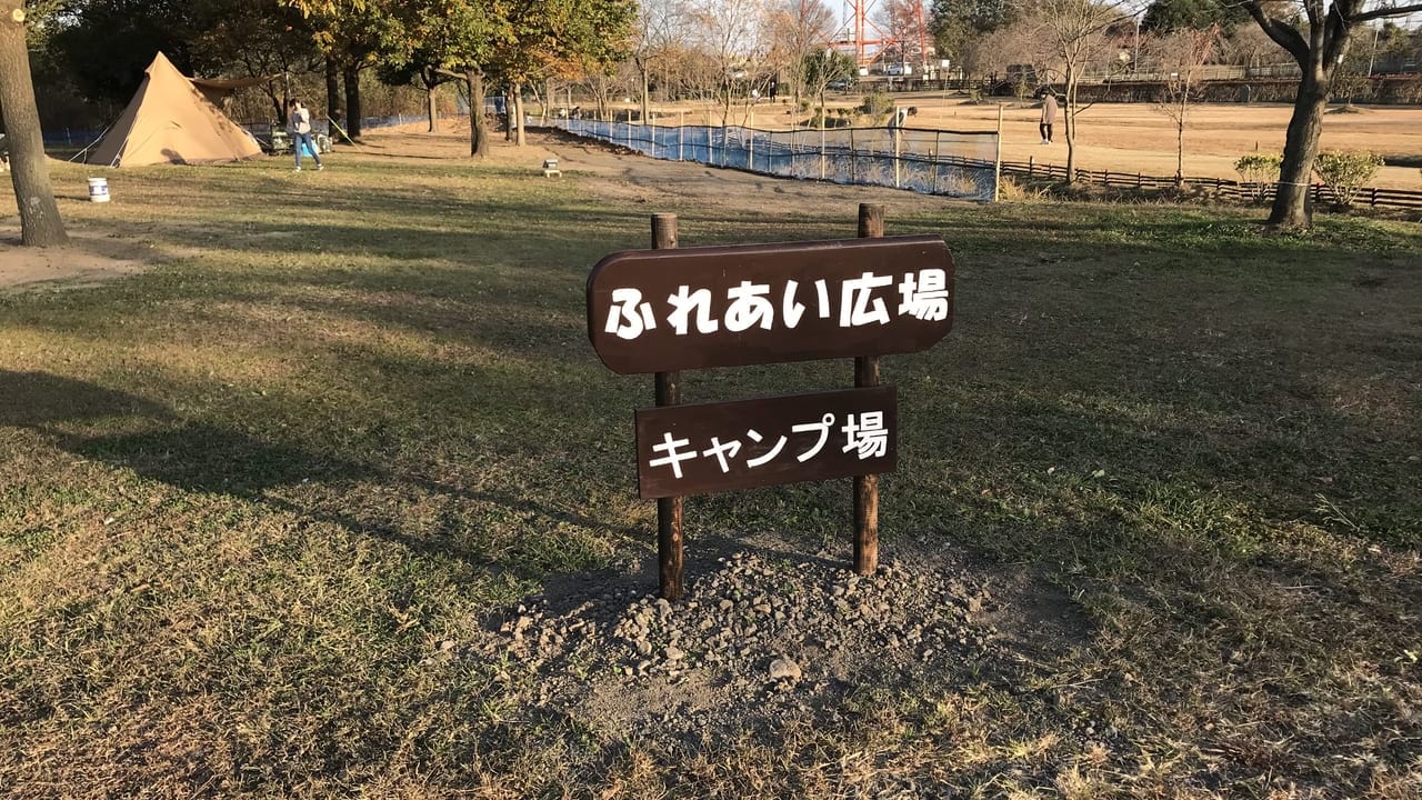 ふれあい農園