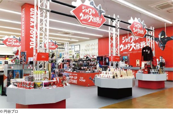 太田市 ジョイフルウルトラ大作戦 ジョイフル本田 でウルトラマンシリーズのポップアップストアがオープン 号外net 太田市