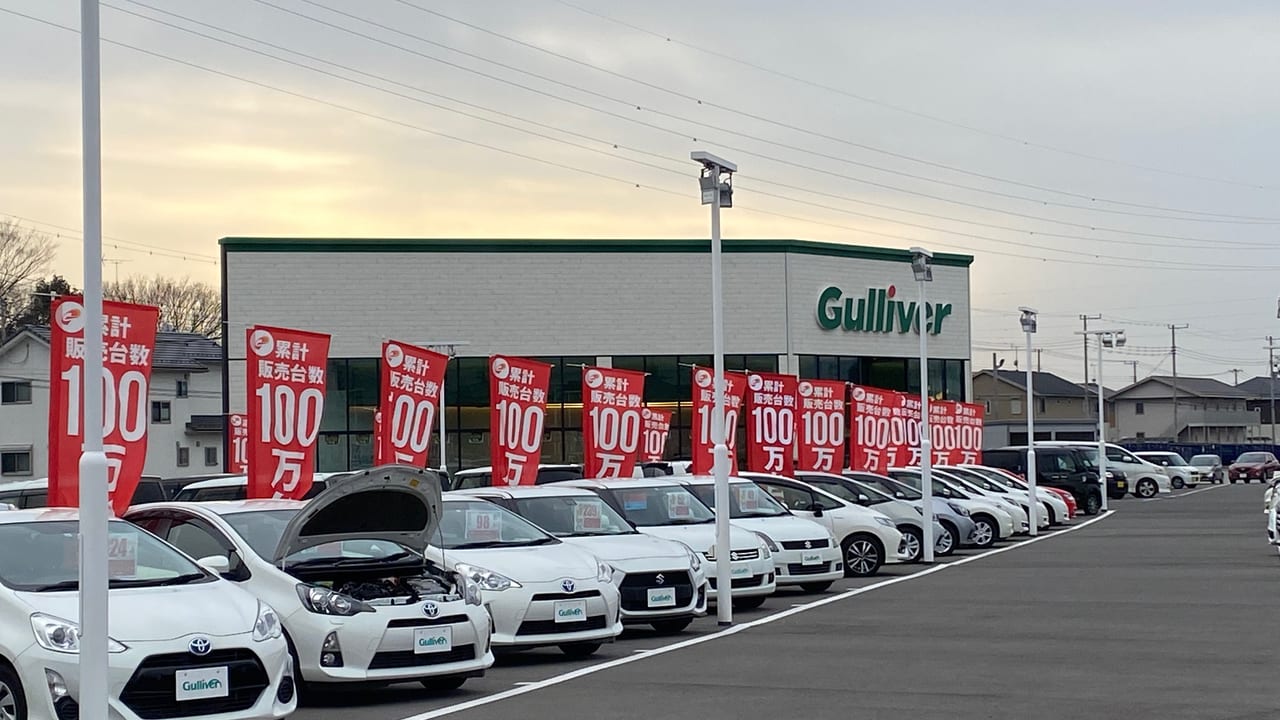 太田市 中古車販売のガリバー 現在 407号太田店 はクローズして 太田354バイパス店 で営業中です 号外net 太田市