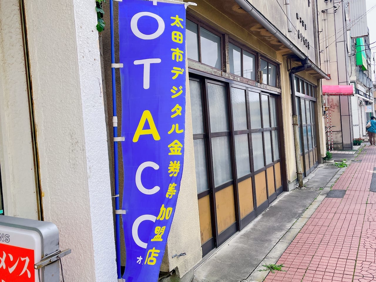 OTACOの旗