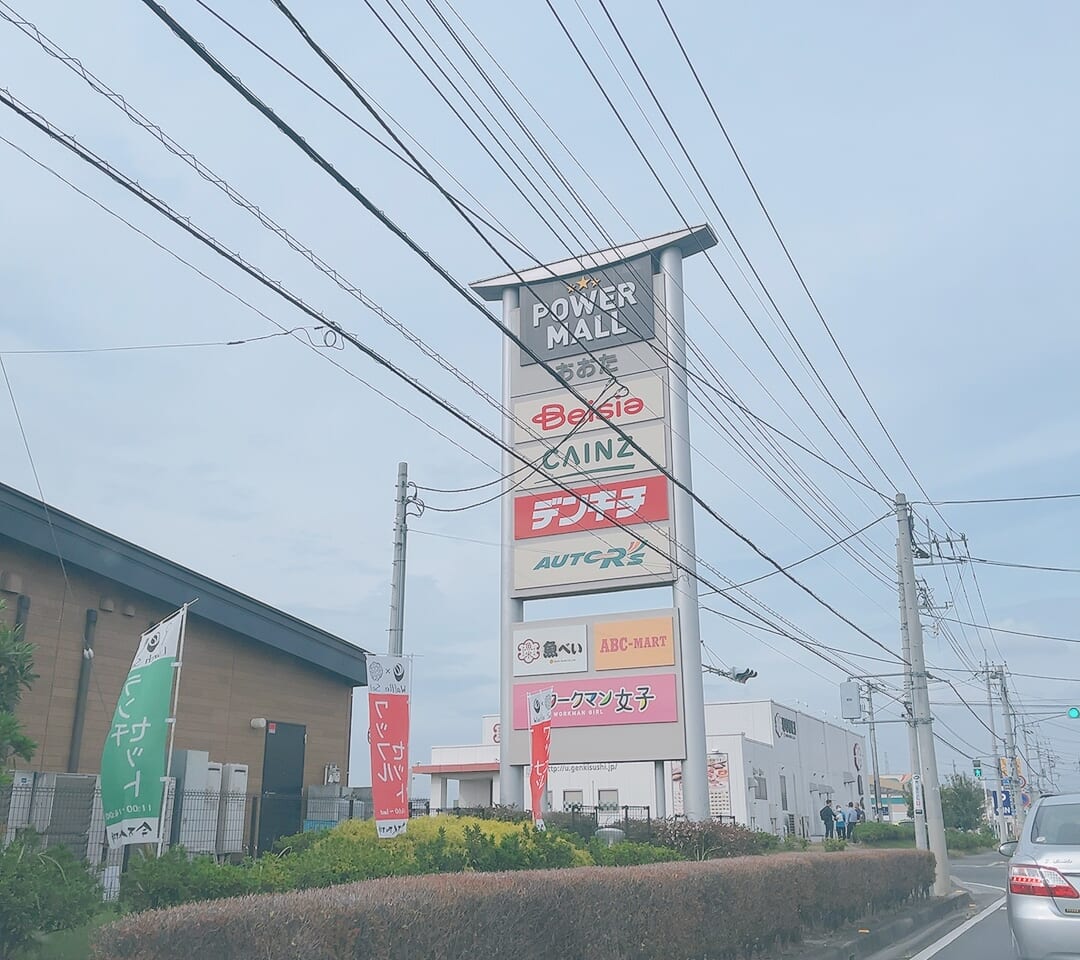 パワーモールおおた