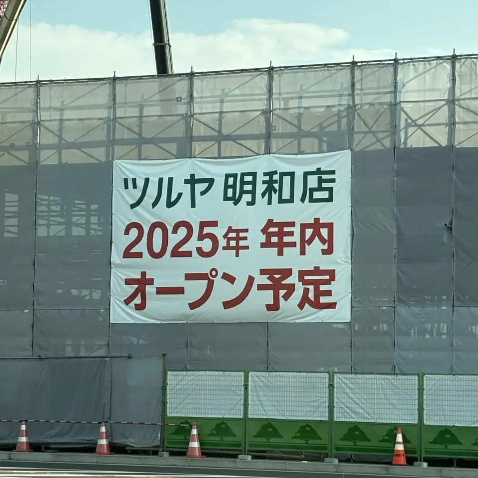 提供：情報提供者様