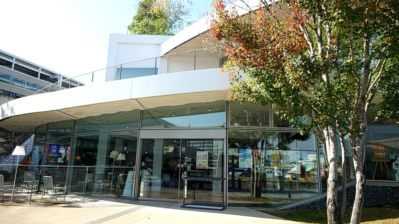 太田市美術館・図書館