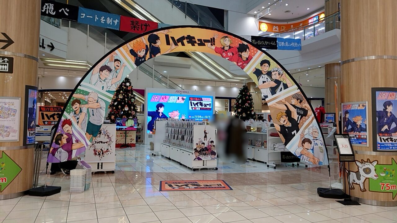 ハイキュー！！ 全国遠征ポップアップストア