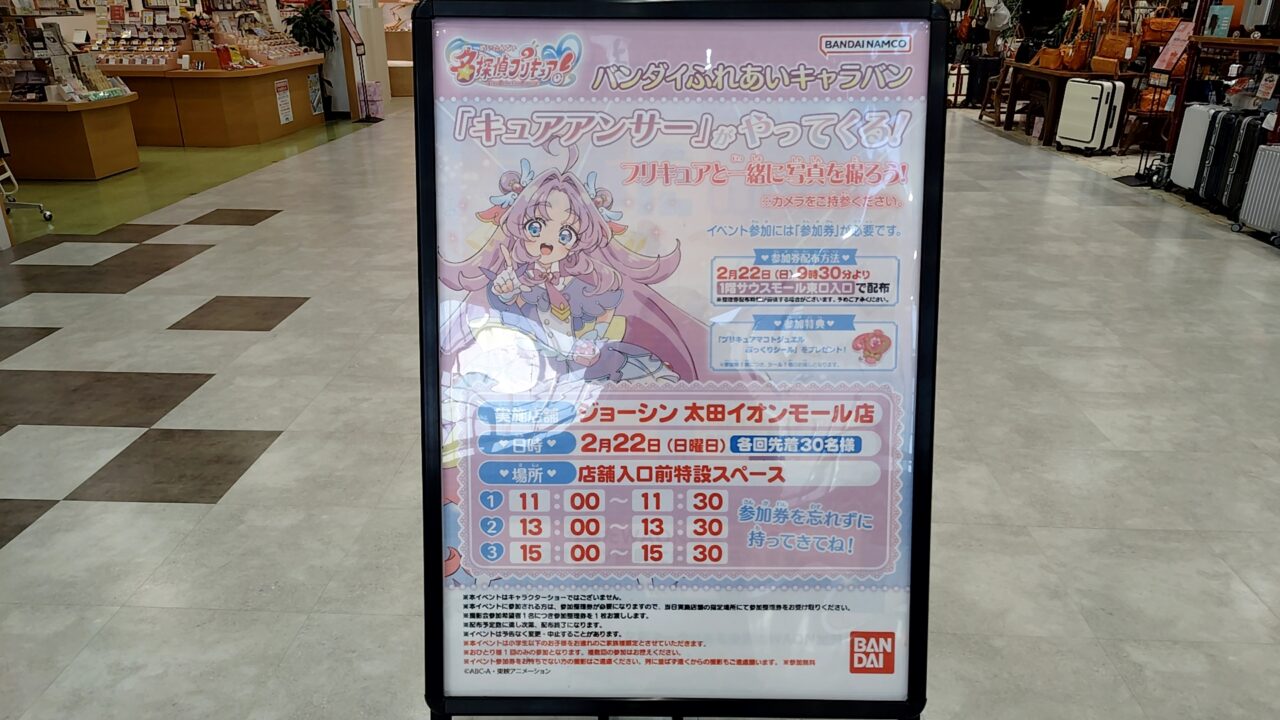 名探偵プリキュア撮影会