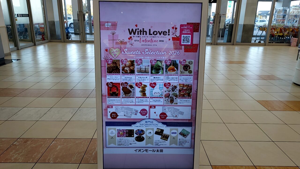 バレンタインスイーツセレクション