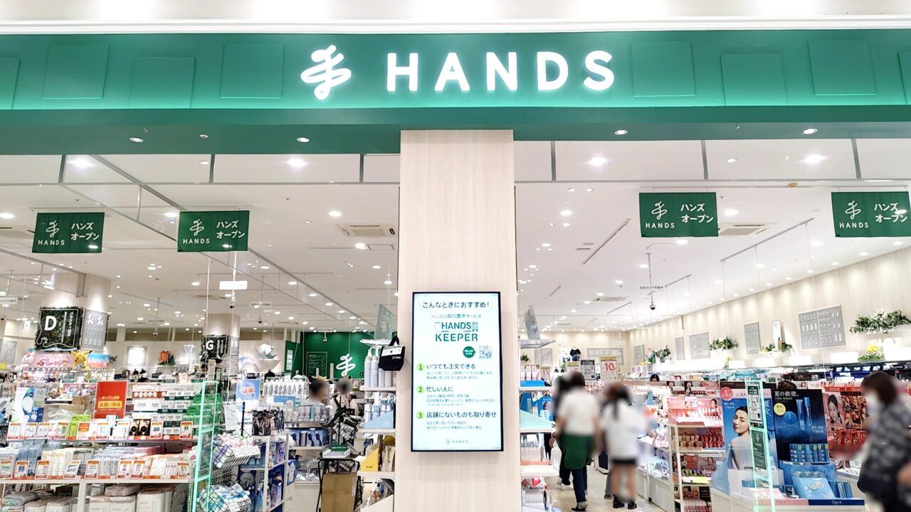 HANDS
