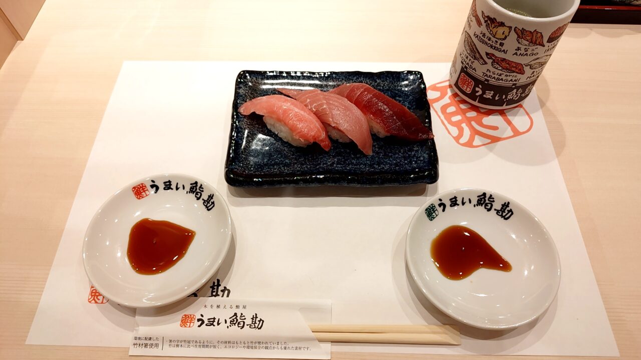 うまい鮨勘　ゆとろぎ太田飯塚店