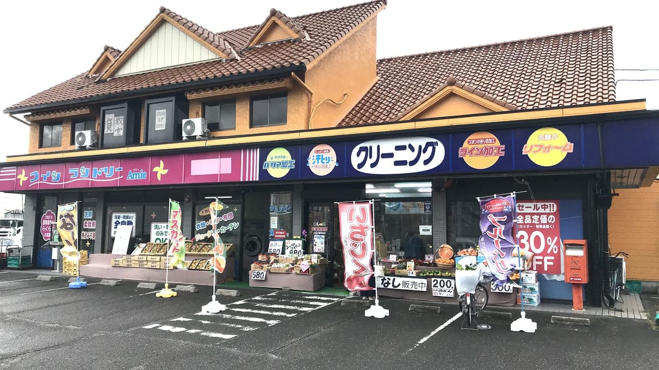 果物を販売するクリーニング店Amie