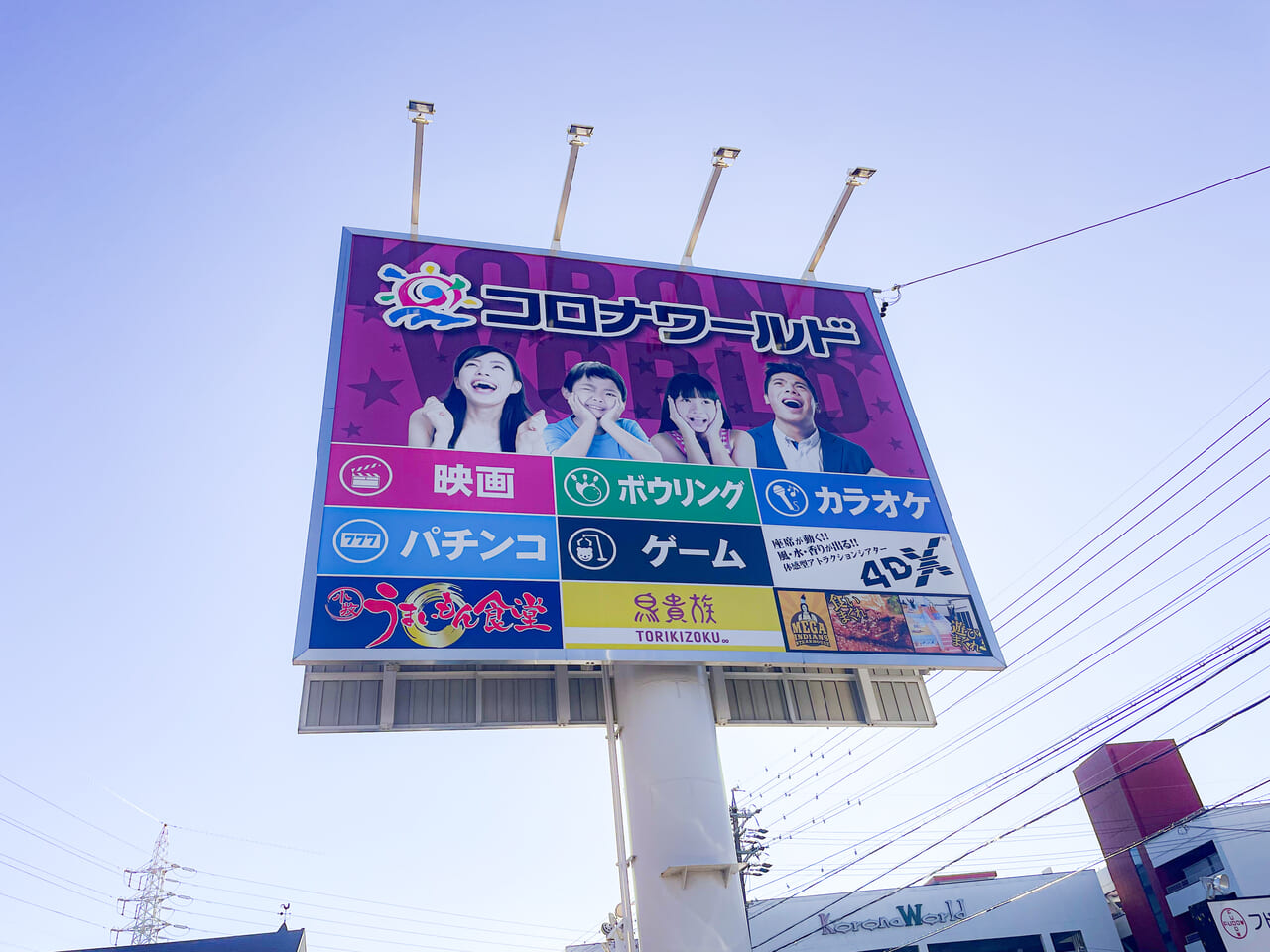 小牧コロナワールド