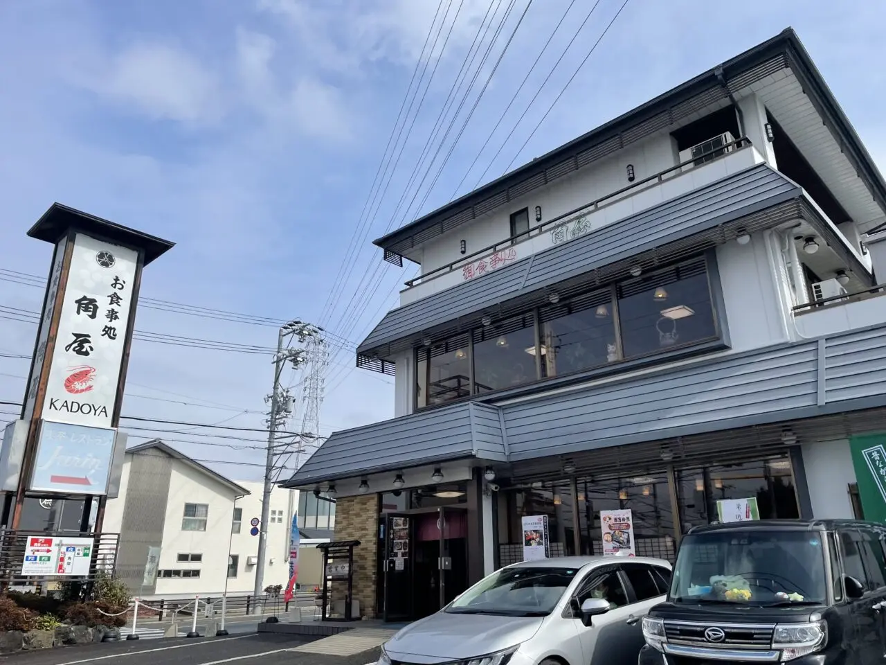 角屋