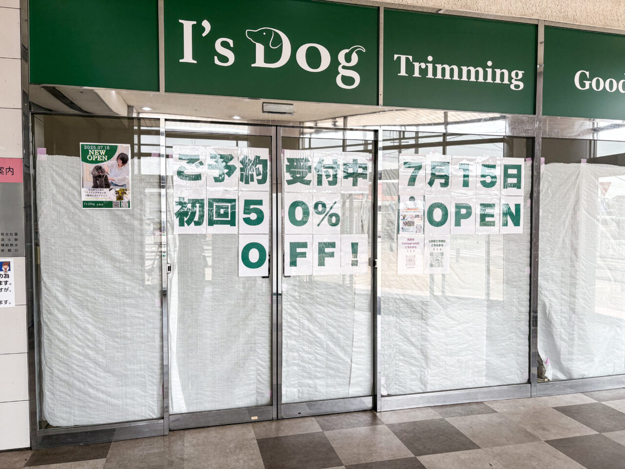 I's dog小牧店