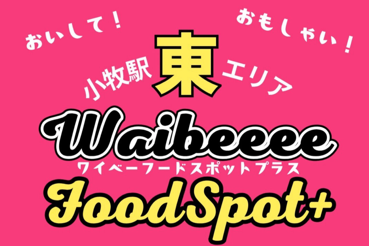 Waibeeee Food Spot+