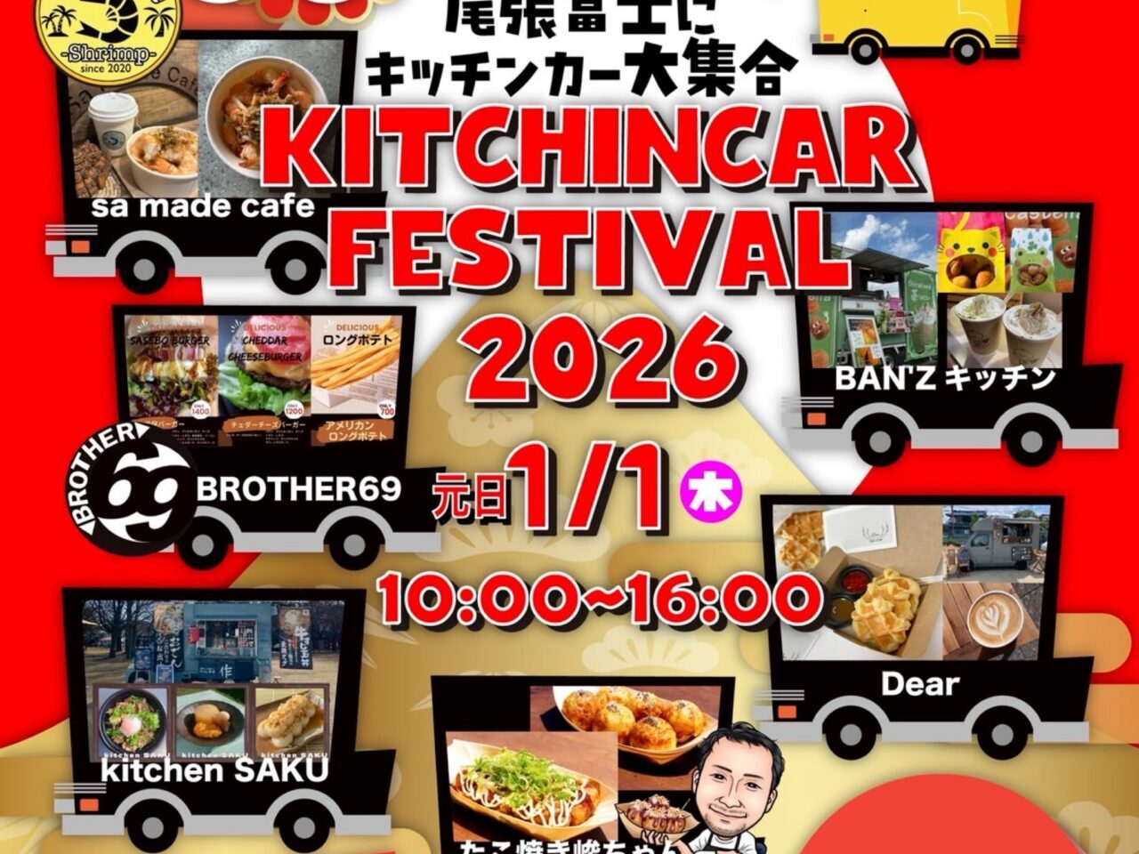 KITCHENCAR FESTIVAL