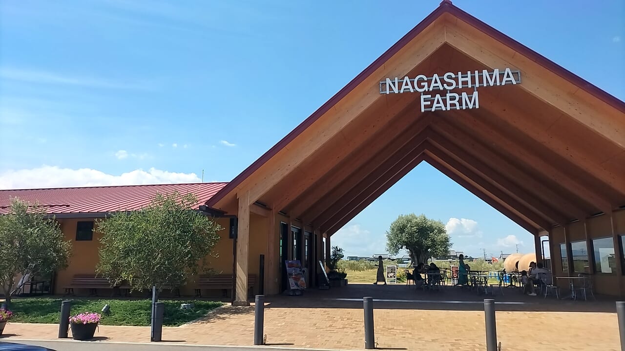 ナガシマファーム