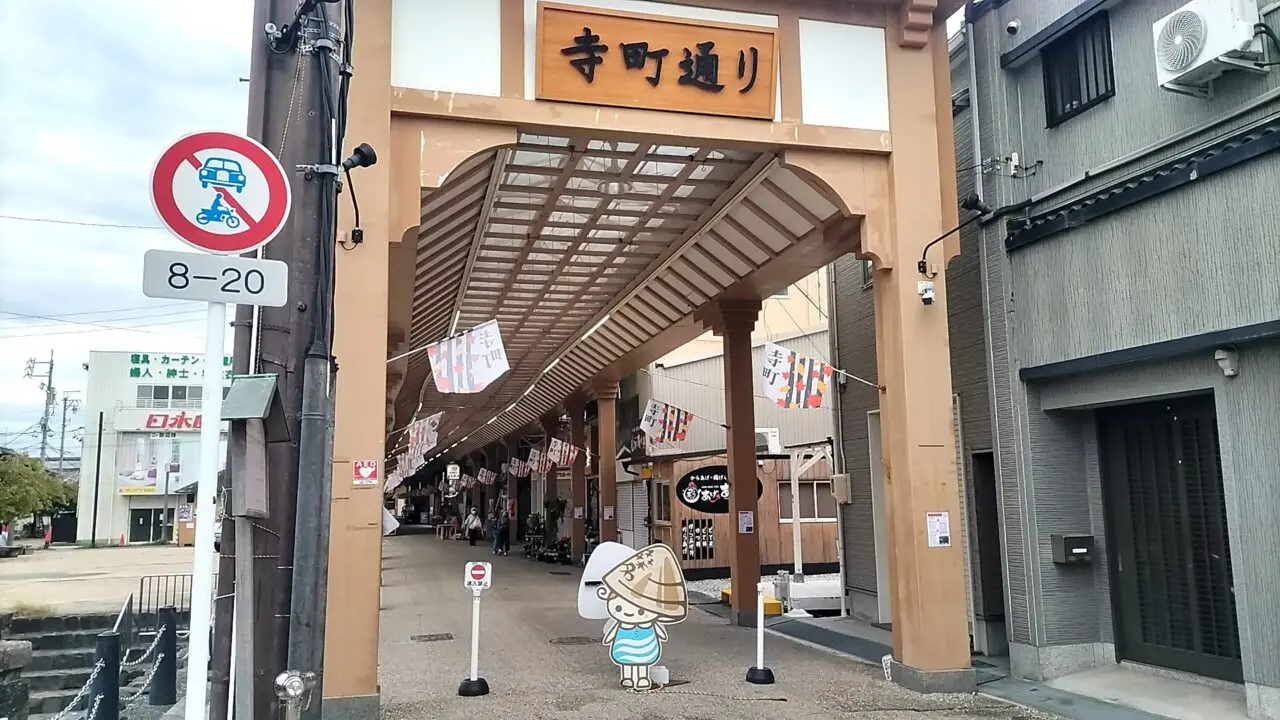 teramachi