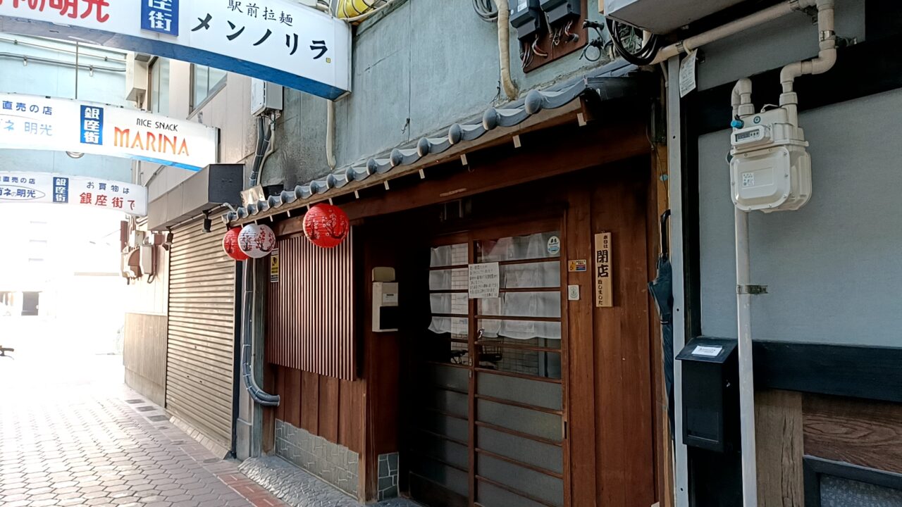 メンノリラ