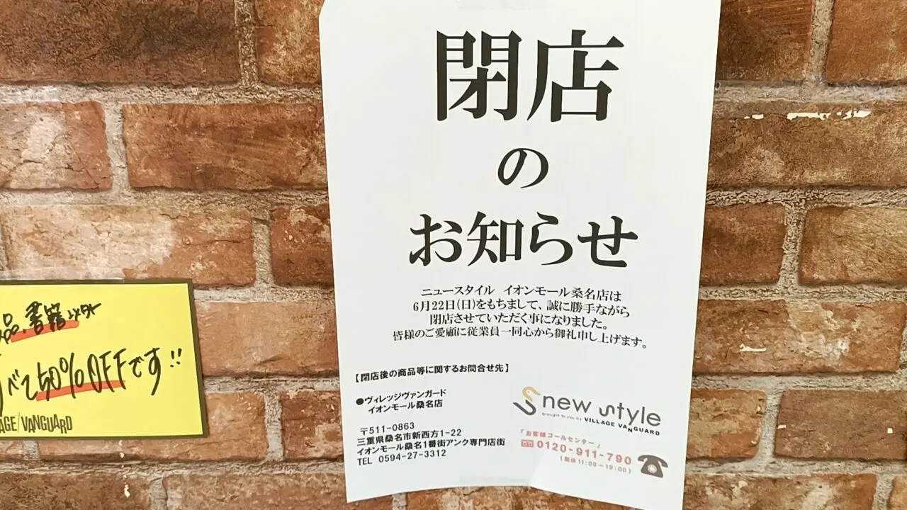 ニュースタイル