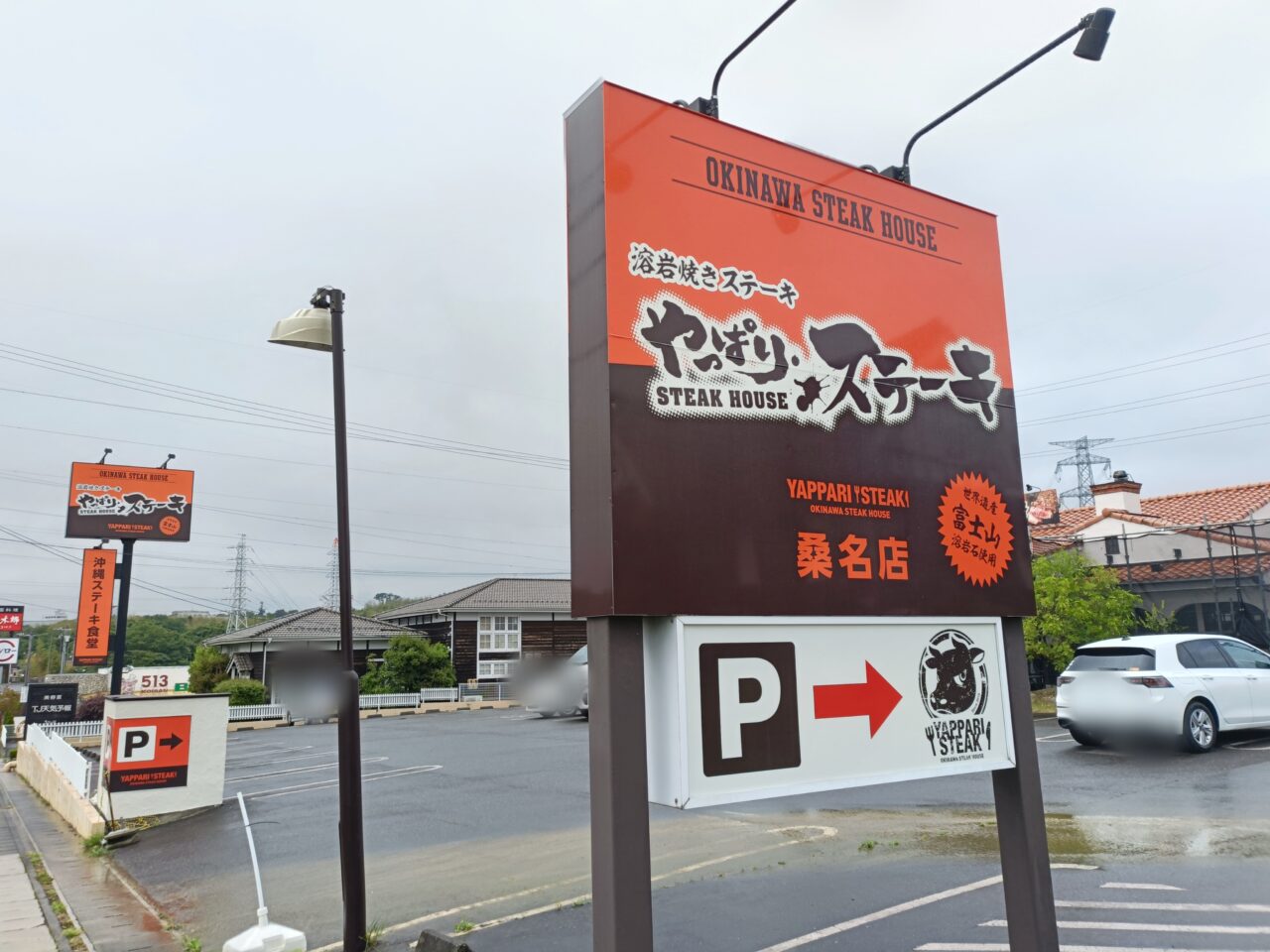 やっぱりステーキ