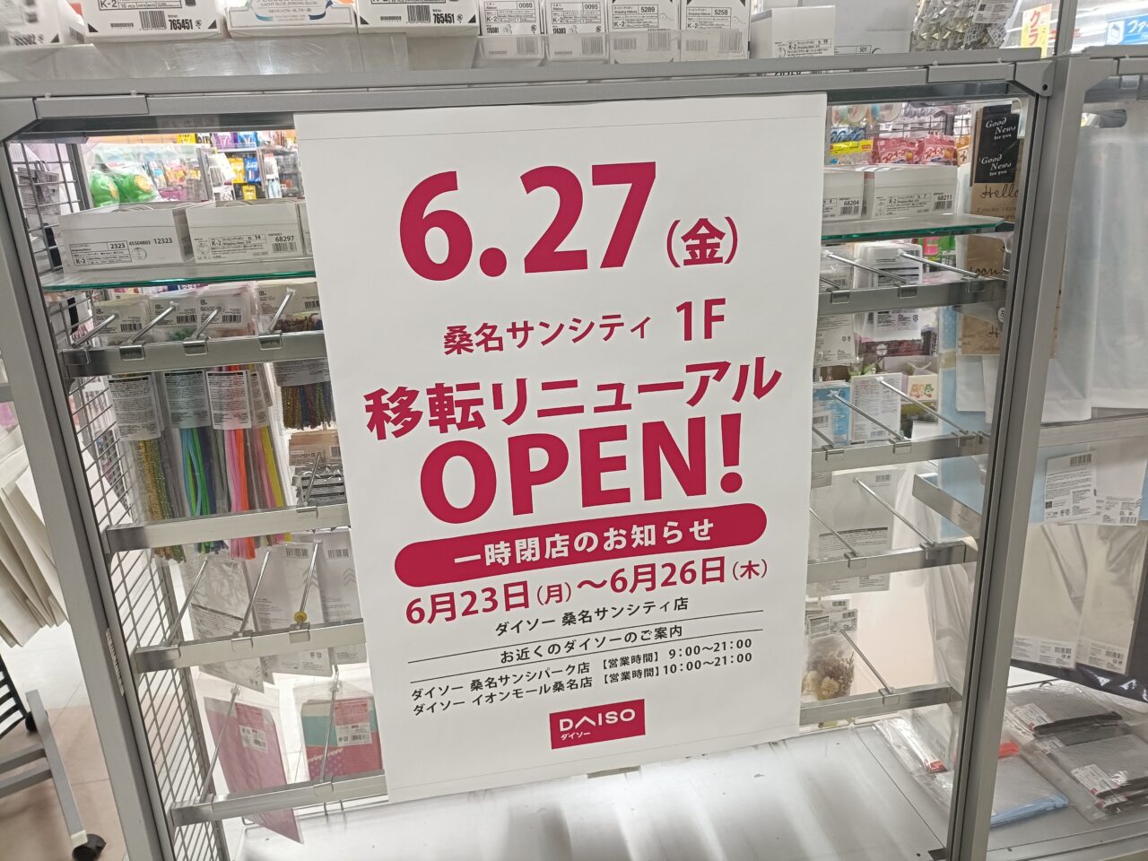 DAISO