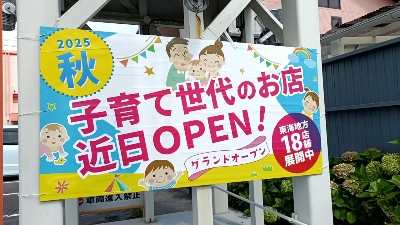 akachanmizudani