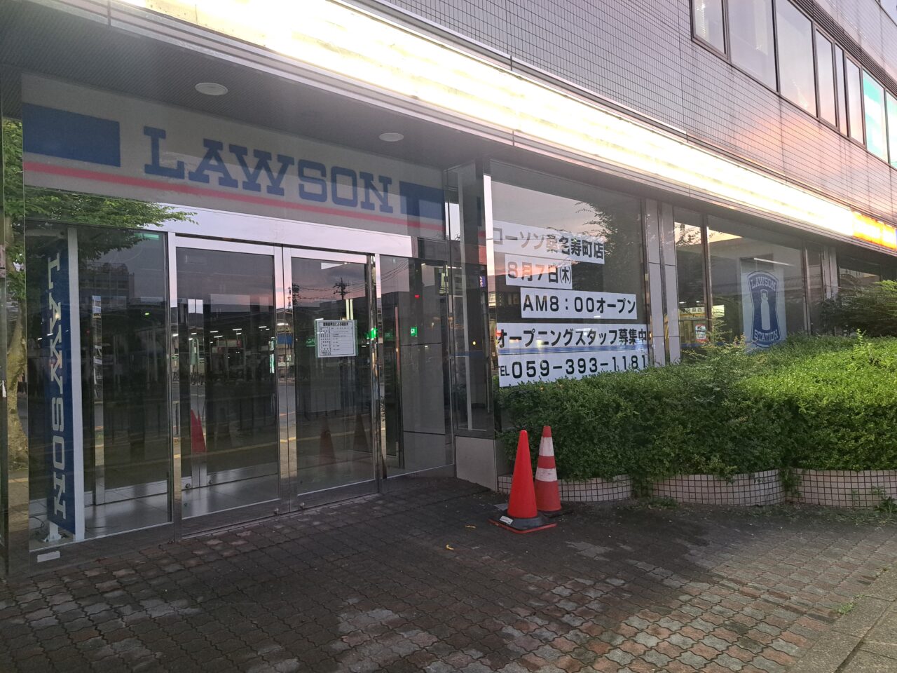 LAWSON