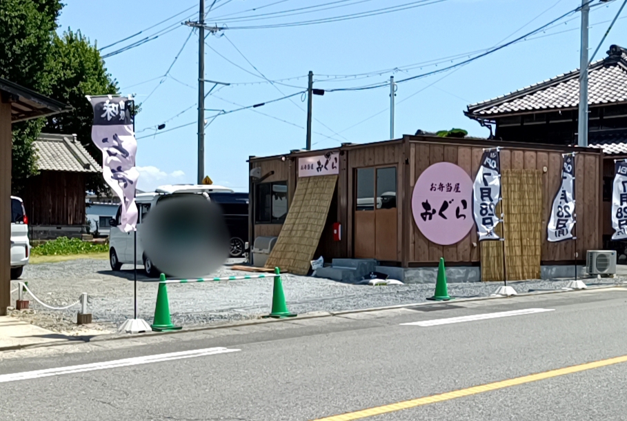 ogura