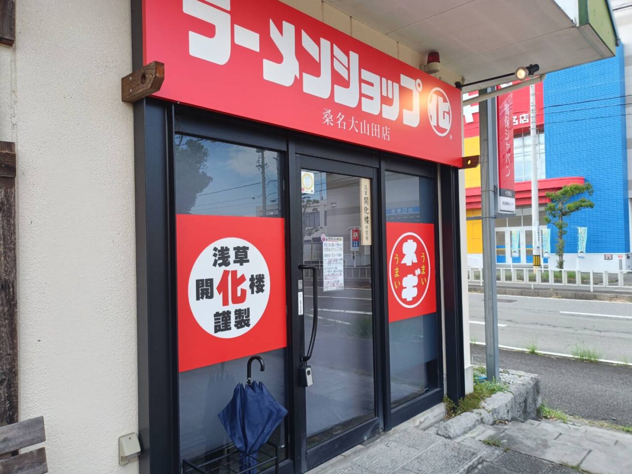 ラーメンショップ