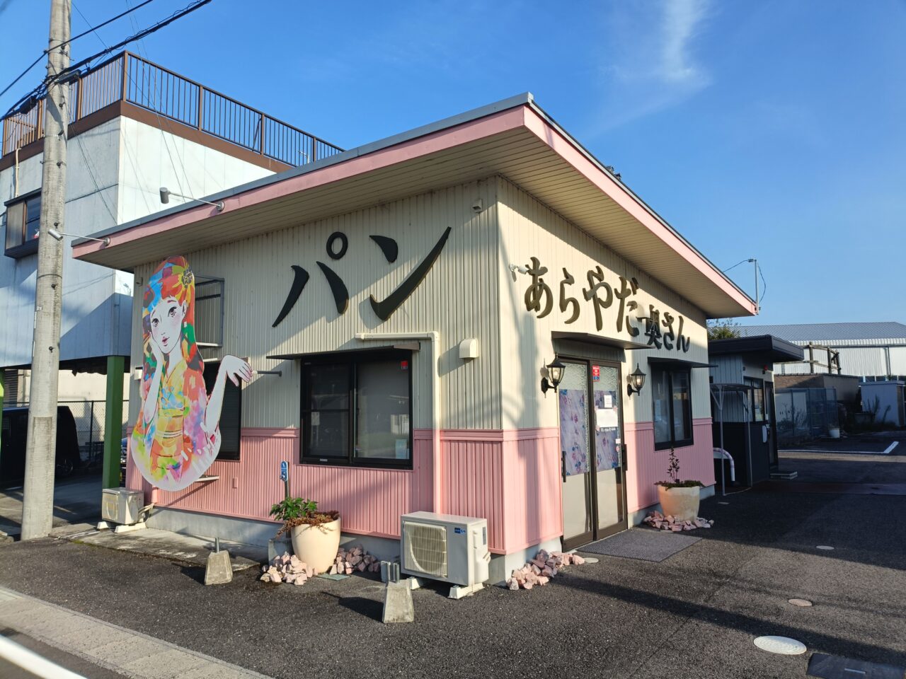 あらやだ奥さん
