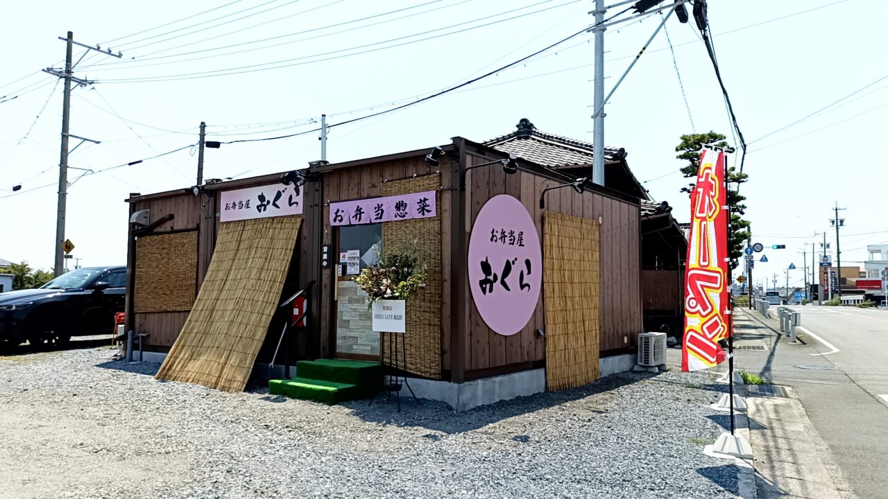 おぐら