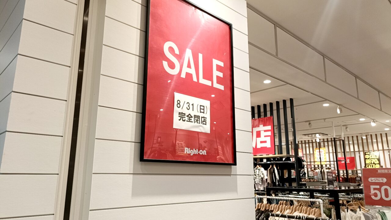 ライトオン