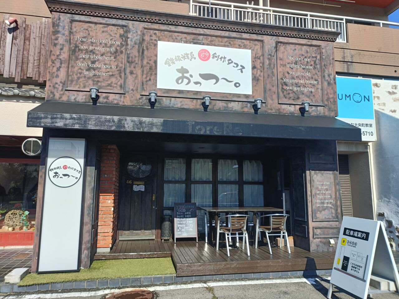 おっつー