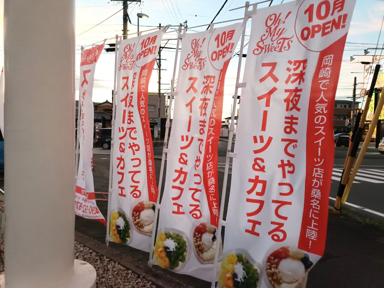 スイーツ＆カフェ