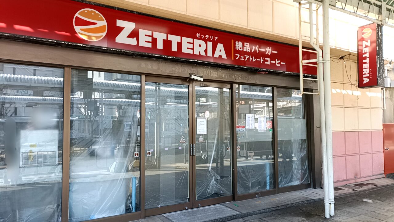 zetteria