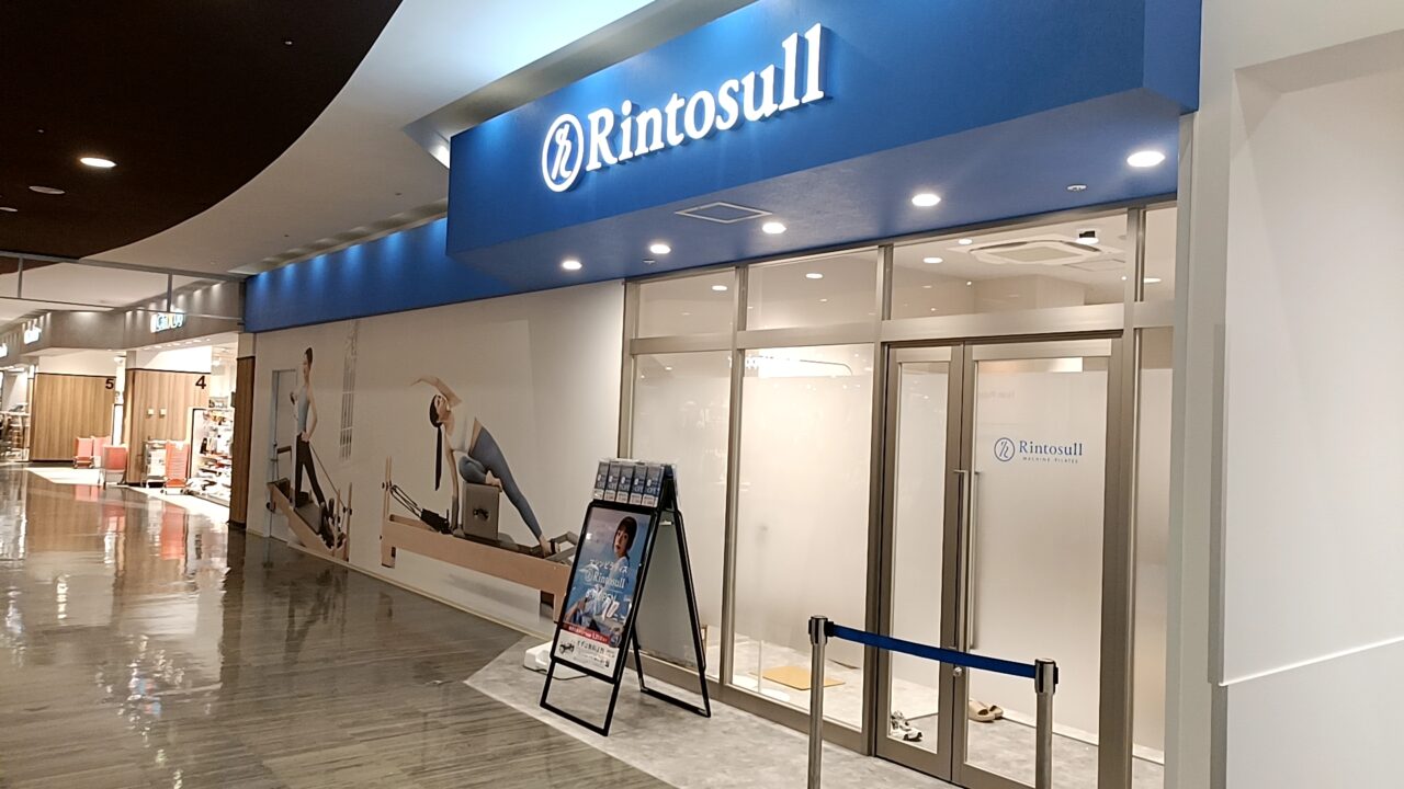 Rintosull