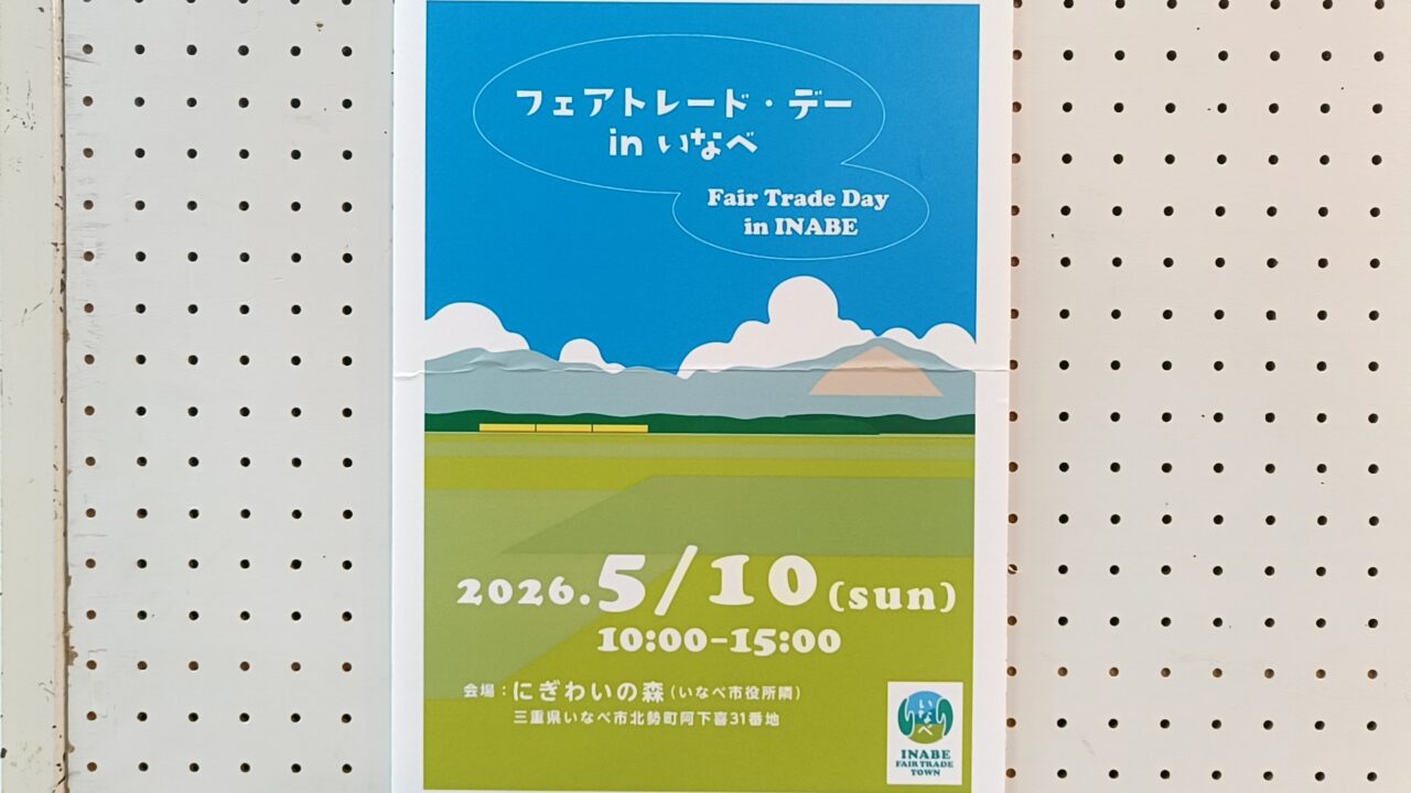nigiwainomori