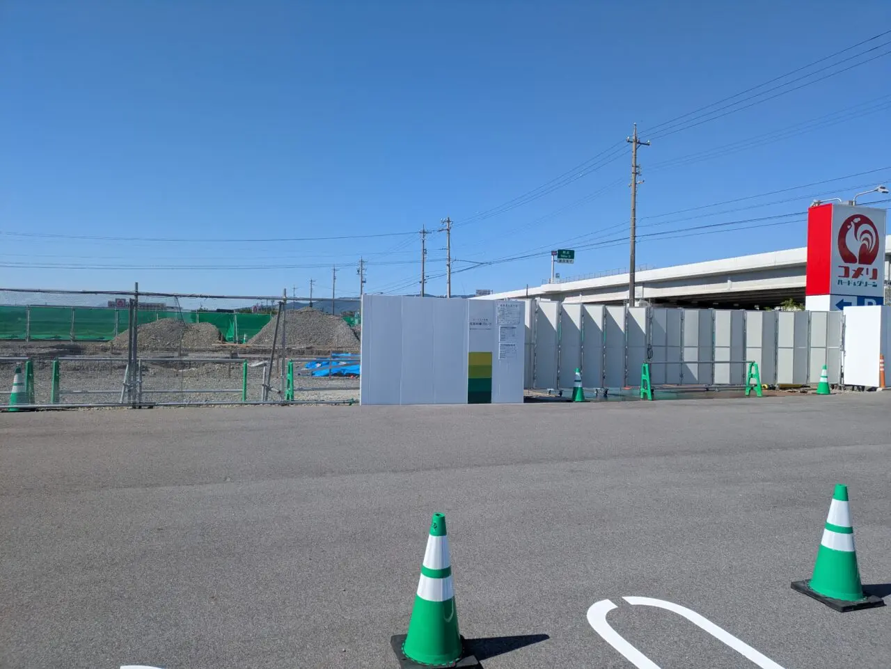 コメリマクドナルド
