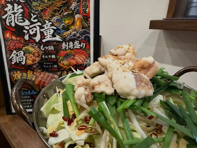 龍と河童