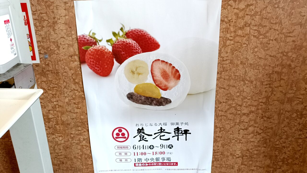 yourouken