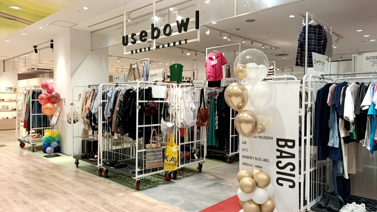 usebowl