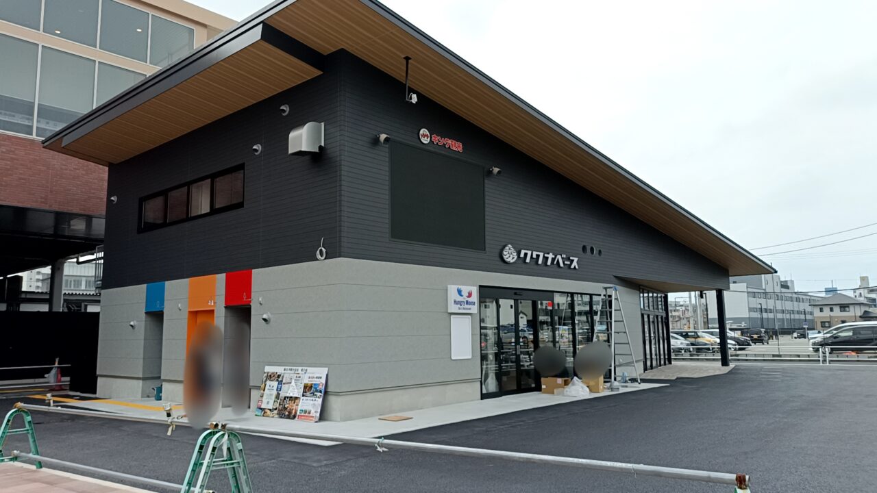 kuwanabase