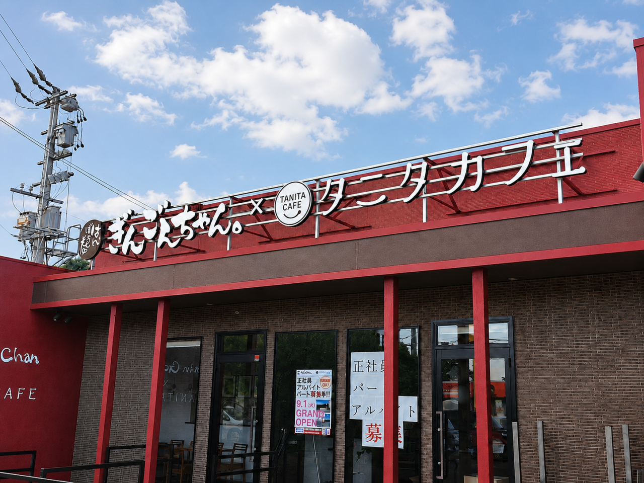 tanitacafe