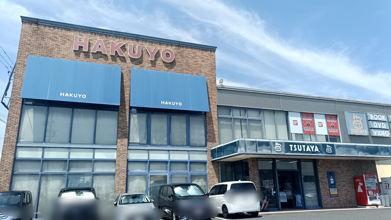 tsutaya