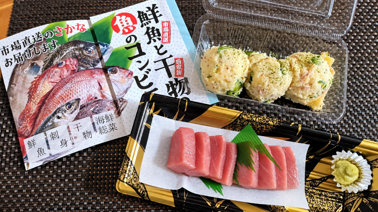 さかなのいっぽ