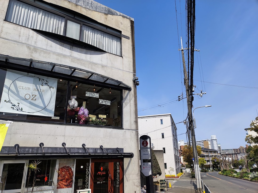 吹田市 五月が丘に大人女性がくつろげる美容室 Club Hair Oz がオープンしましたよ 号外net 吹田