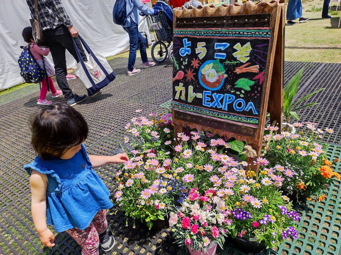 カレーEXPO